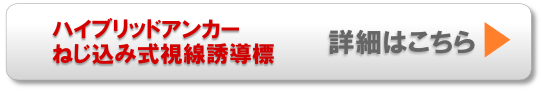 当社製品のご案内